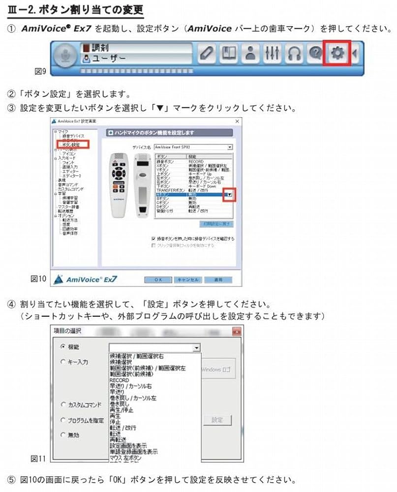 音声認識ソフトウェア　AmiVoiceEx7 Clinic マイクなし Amazon.co.jp: 医療用音声認識ソフト AmiVoice Ex7 Clinic 一般